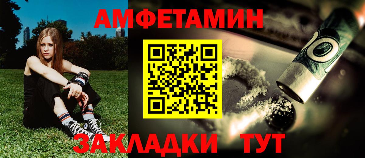 АМФ Розовый  Вход с VPN  Амфетамин  Верхняя Пышма  Amphetamine 