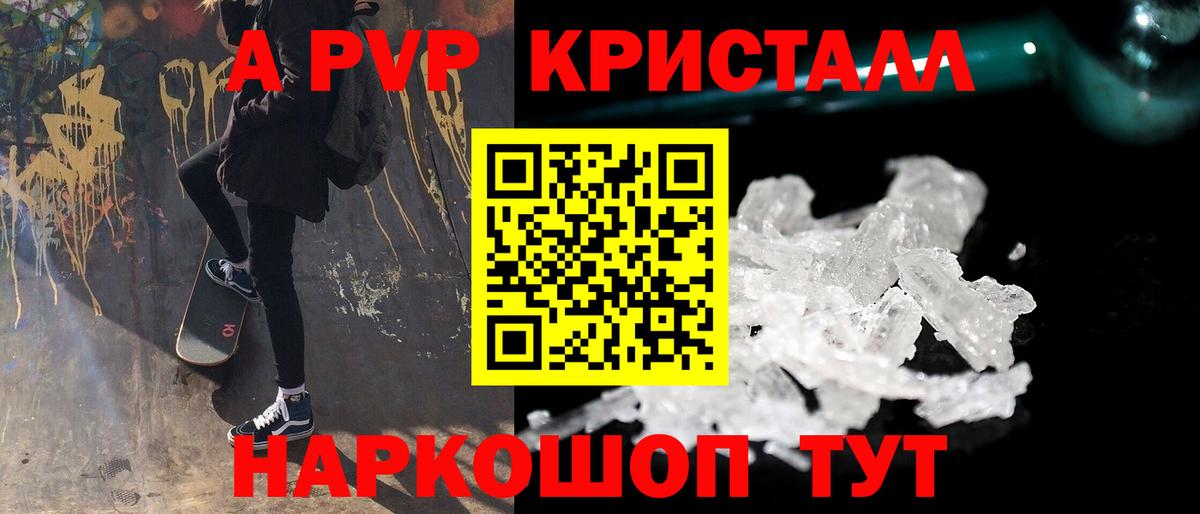 A PVP мука  Вход с VPN  наркошоп  Верхняя Пышма  Alfa_PVP крисы CK  APVP крисы CK 