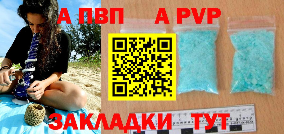 Alpha-PVP крисы CK Верхняя Пышма