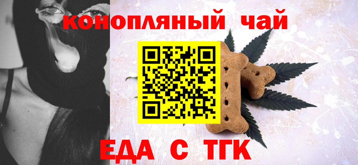 Печенье с ТГК марихуана Верхняя Пышма