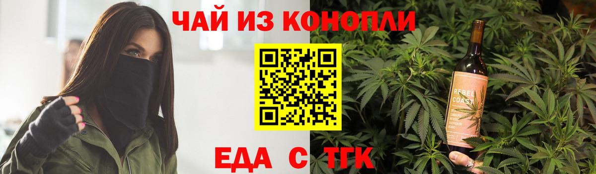 Cannafood конопля  Вход с VPN  Верхняя Пышма 