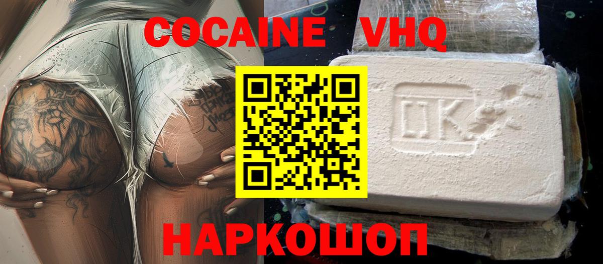 КОКАИН Fish Scale Верхняя Пышма