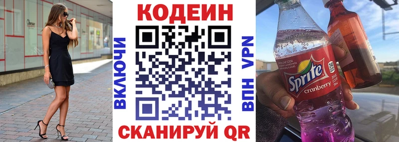 Кодеиновый сироп Lean Purple Drank Верхняя Пышма