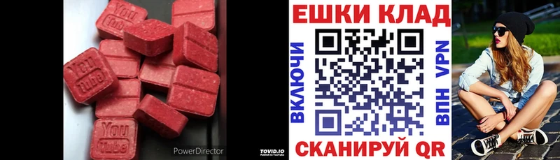 Экстази 280мг  Верхняя Пышма 