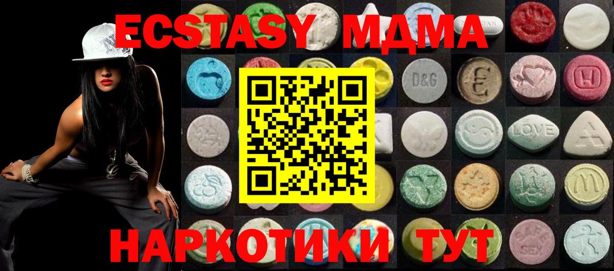 Верхняя Пышма  Экстази MDMA  где купить   Вход с VPN 