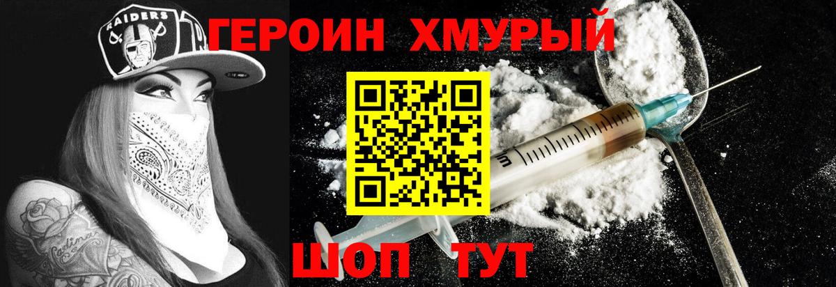 Героин Афган Верхняя Пышма