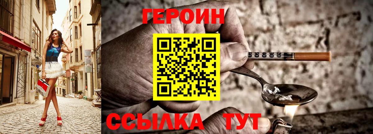 Верхняя Пышма  ГЕРОИН герыч  Героин  Вход с VPN 