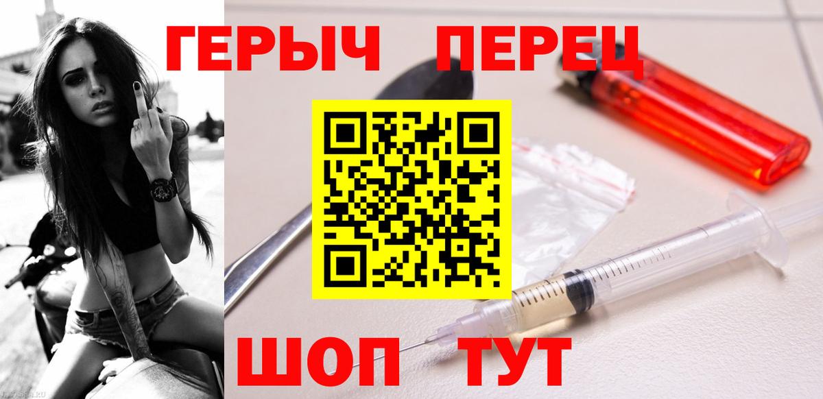 Героин Heroin Верхняя Пышма