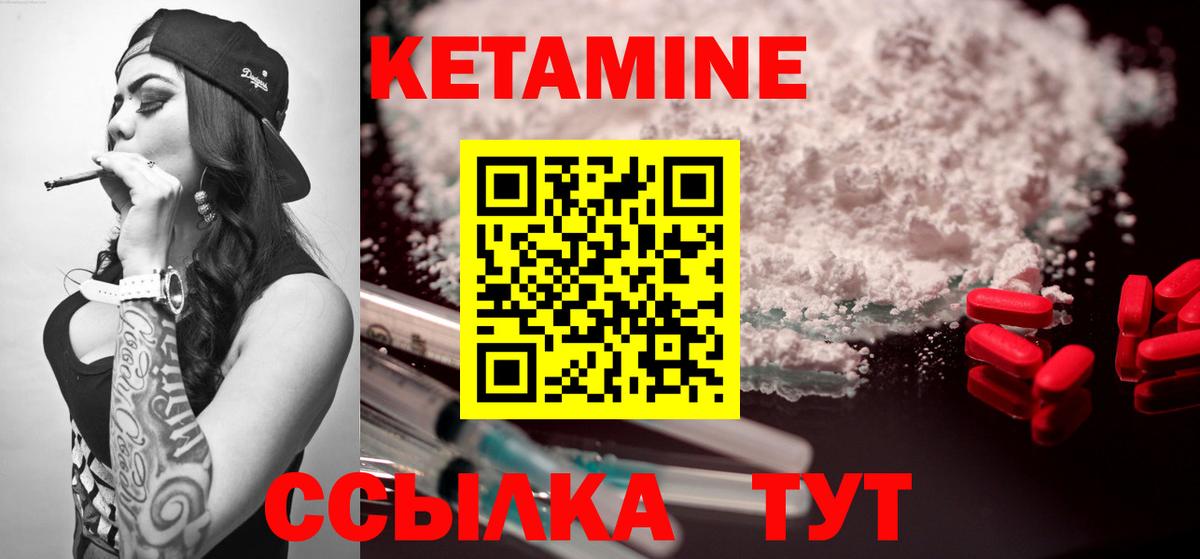 КЕТАМИН ketamine Верхняя Пышма