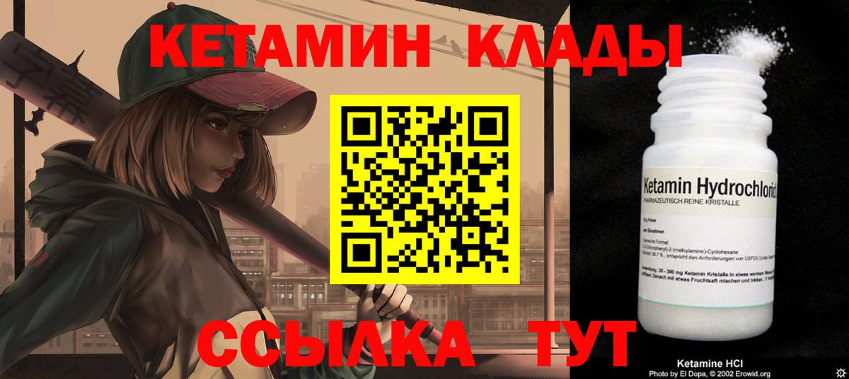 КЕТАМИН VHQ Верхняя Пышма