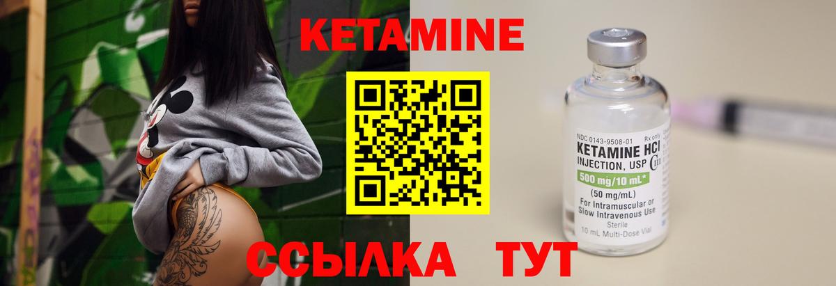 Кетамин VHQ  Вход с VPN  КЕТАМИН VHQ  Верхняя Пышма 
