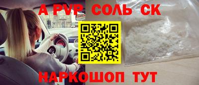 apvp Балаково