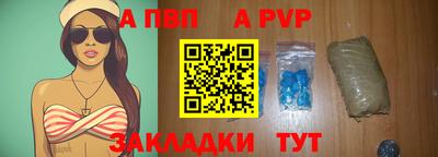 apvp Балаково