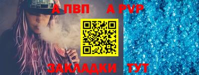 apvp Балаково