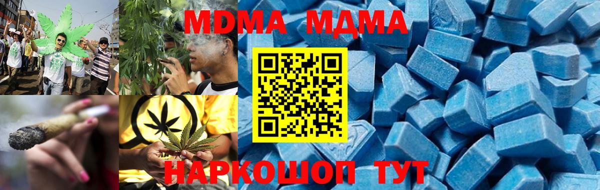 МДМА молли  MDMA  Верхняя Пышма  MDMA молли 