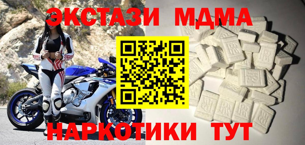 МДМА  MDMA молли  Вход с VPN  Верхняя Пышма  MDMA кристаллы 