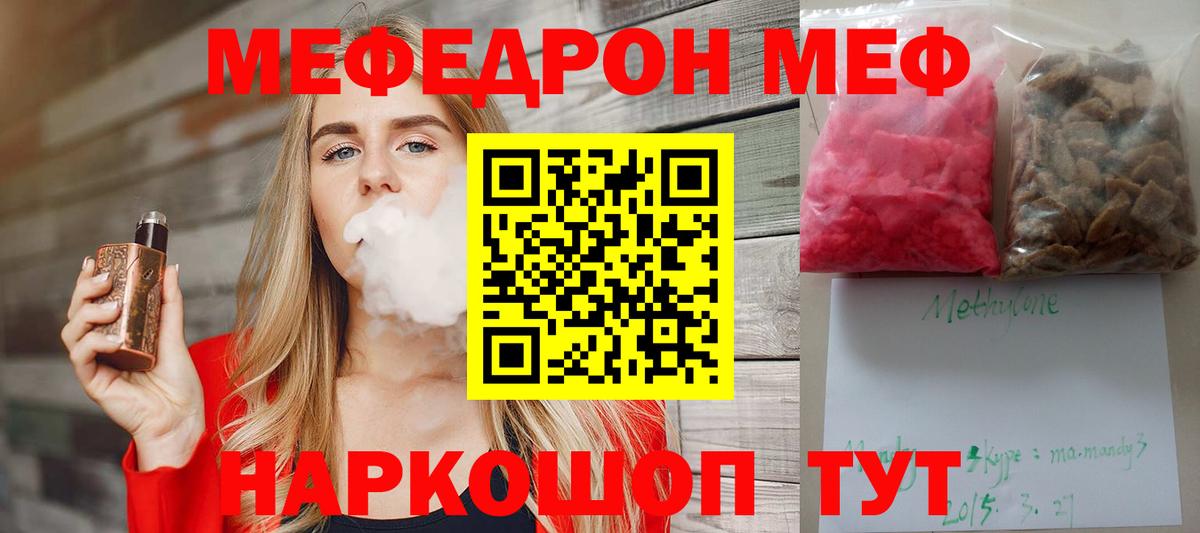МЯУ-МЯУ мука  Мефедрон  Верхняя Пышма  МЯУ-МЯУ 4 MMC 