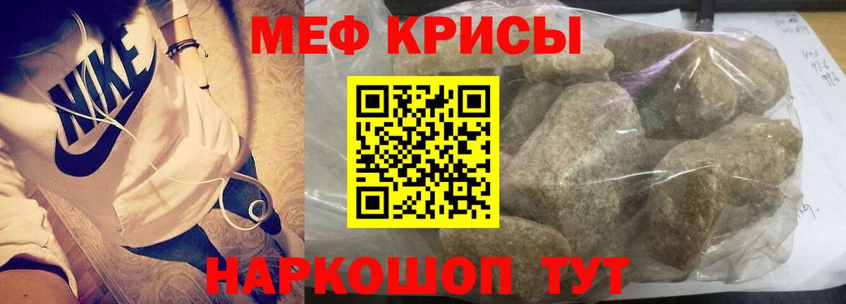 Меф мяу мяу  Верхняя Пышма