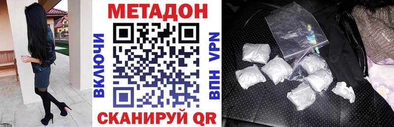 МЕТАДОН VHQ  маркетплейс наркотические препараты  Верхняя Пышма 
