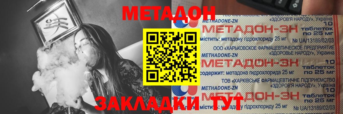 omg маркетплейс  Метадон белоснежный  Верхняя Пышма  Метадон мёд 