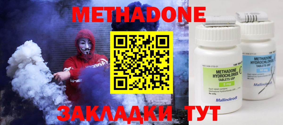 Метадон VHQ  Вход с VPN  Метадон VHQ  Верхняя Пышма 