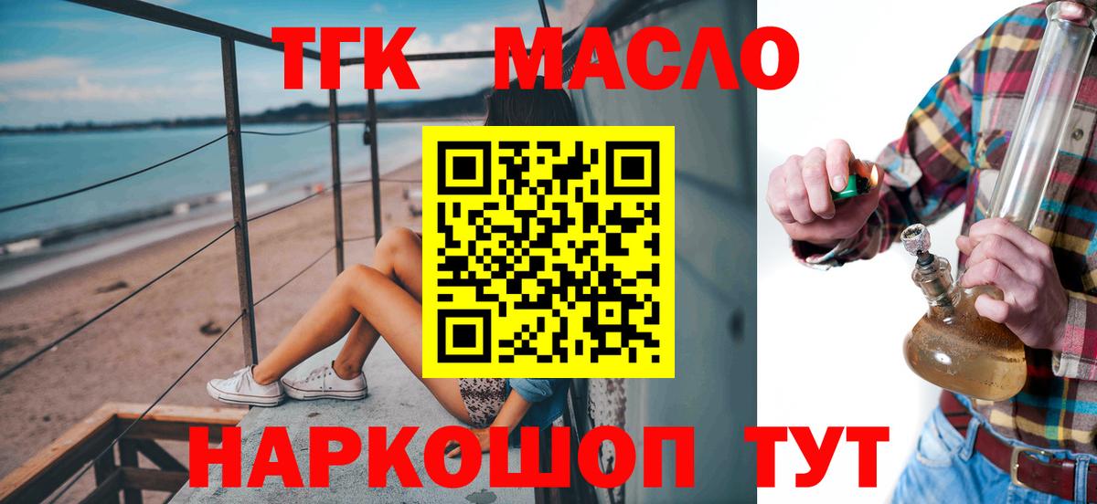 ТГК концентрат  Вход с VPN  Верхняя Пышма 